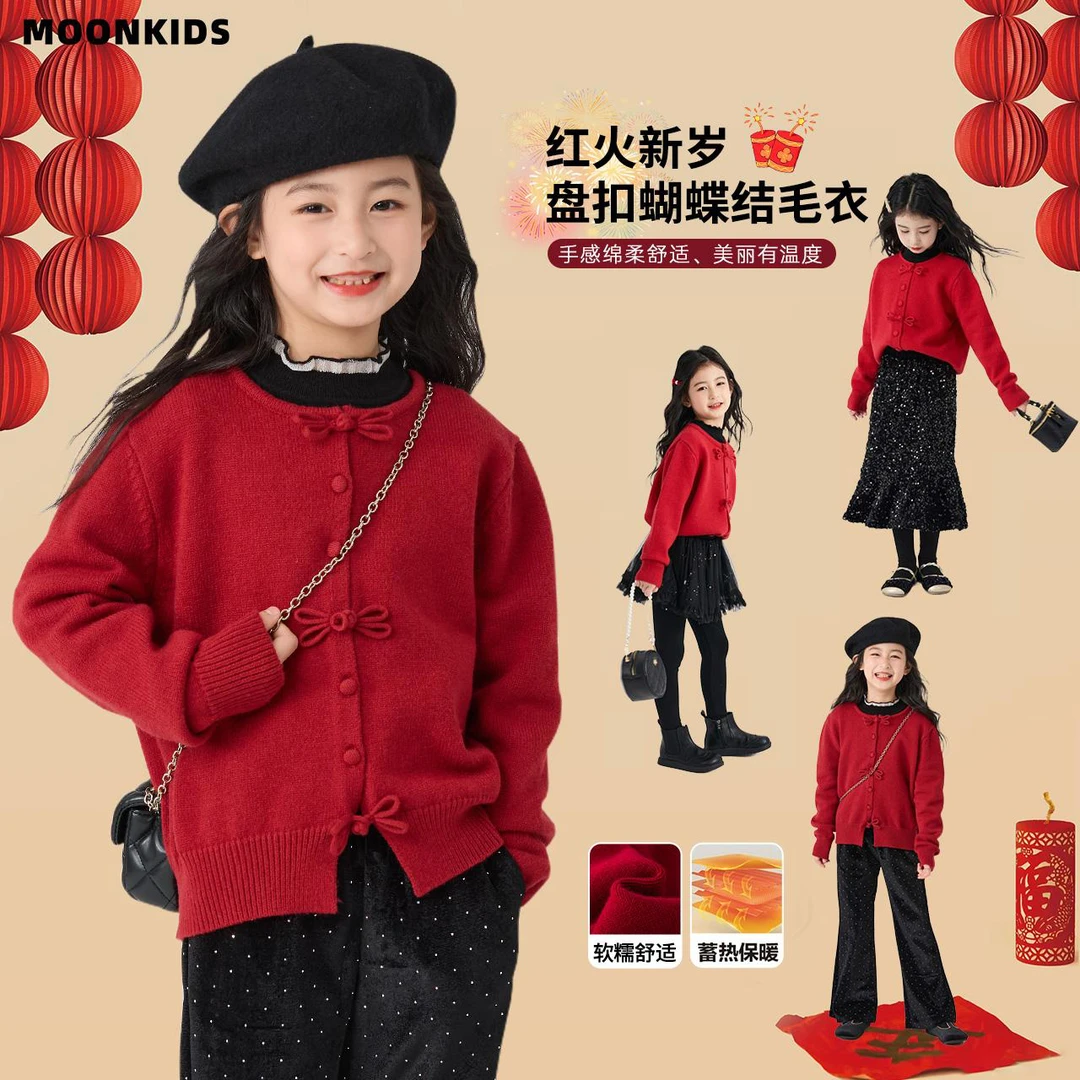 女童新中式毛衣拜年服2025新款冬装中国风儿童针织衫外套女孩洋气