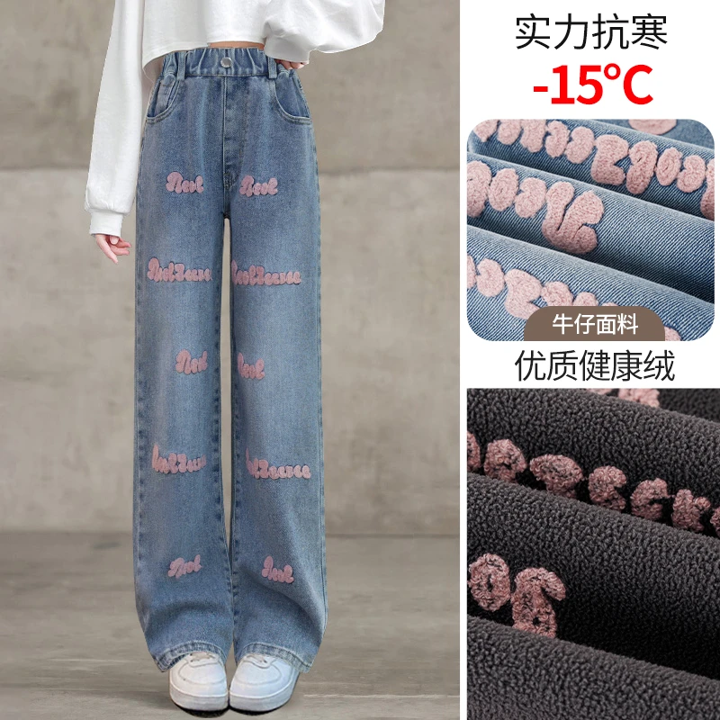 加绒牛仔裤女童秋冬款裤子2023新款洋气秋装儿童一体绒阔腿裤加厚