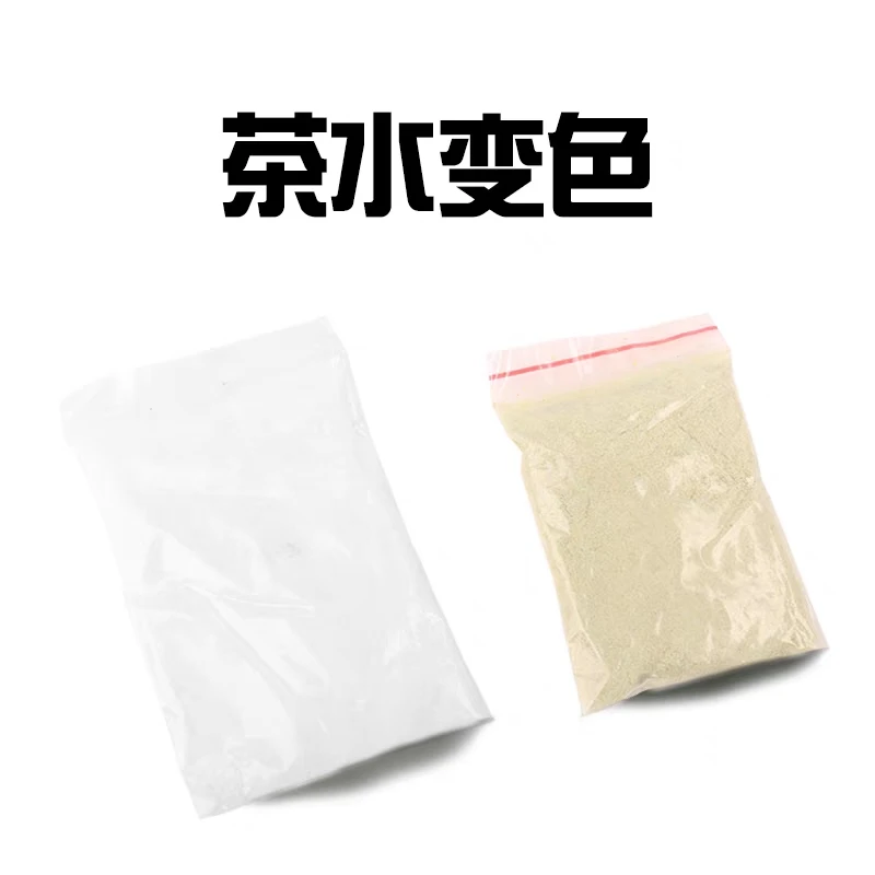 茶水变色瞬间还原 近景魔术道具魔术玩具化学魔术 可配合水中分沙