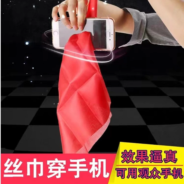丝巾穿手机丝巾入手机可借观众手机表演近景街头把妹舞台魔术道具