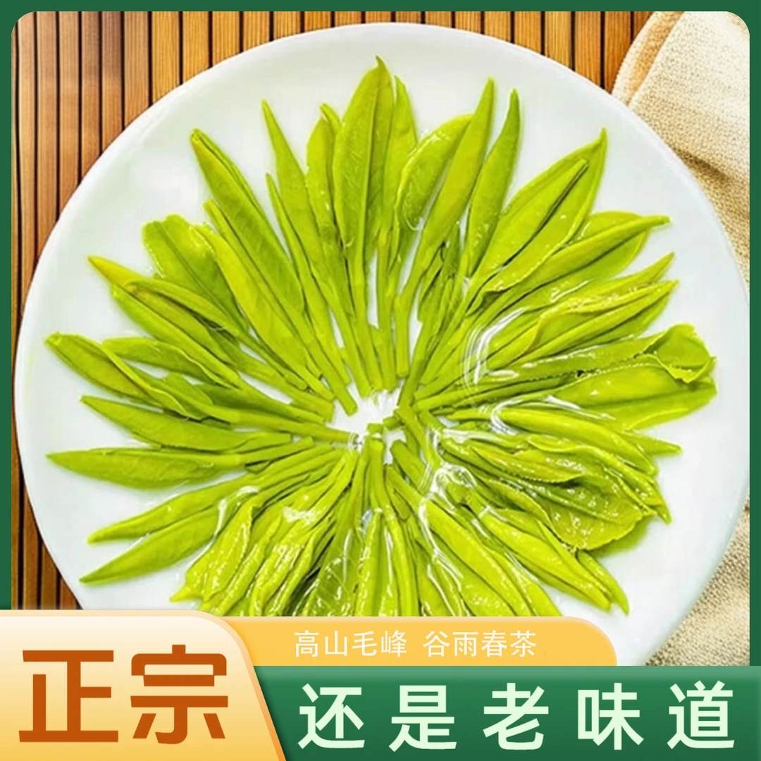浓香耐泡正宗土种毛峰新茶雨前春茶绿茶叶500g250g【MA-49】