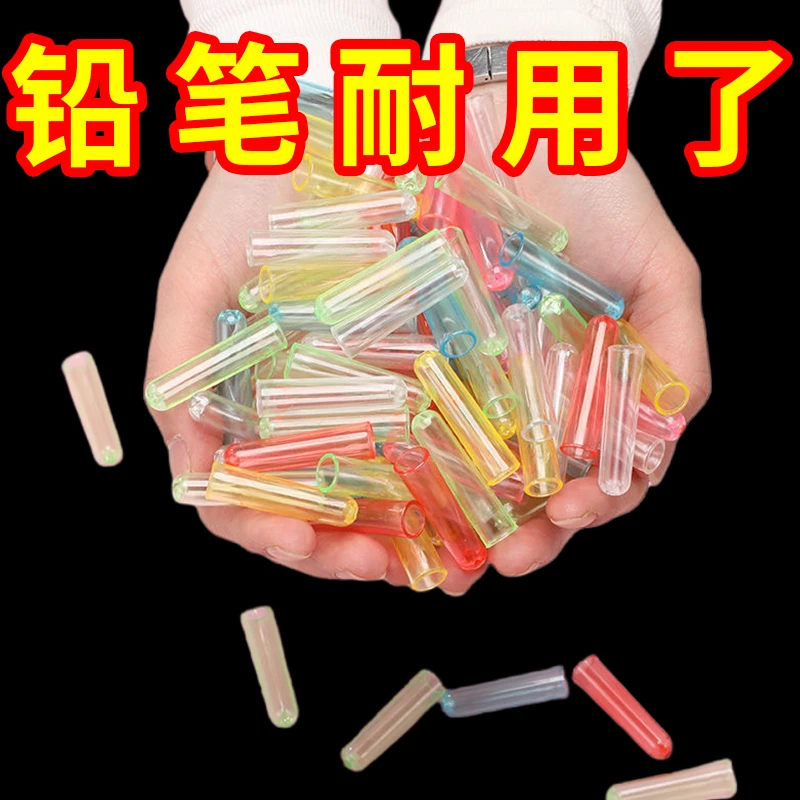 透明铅笔笔帽笔套儿童铅笔头铅笔盖居家日用文具保护套盖塑料创意