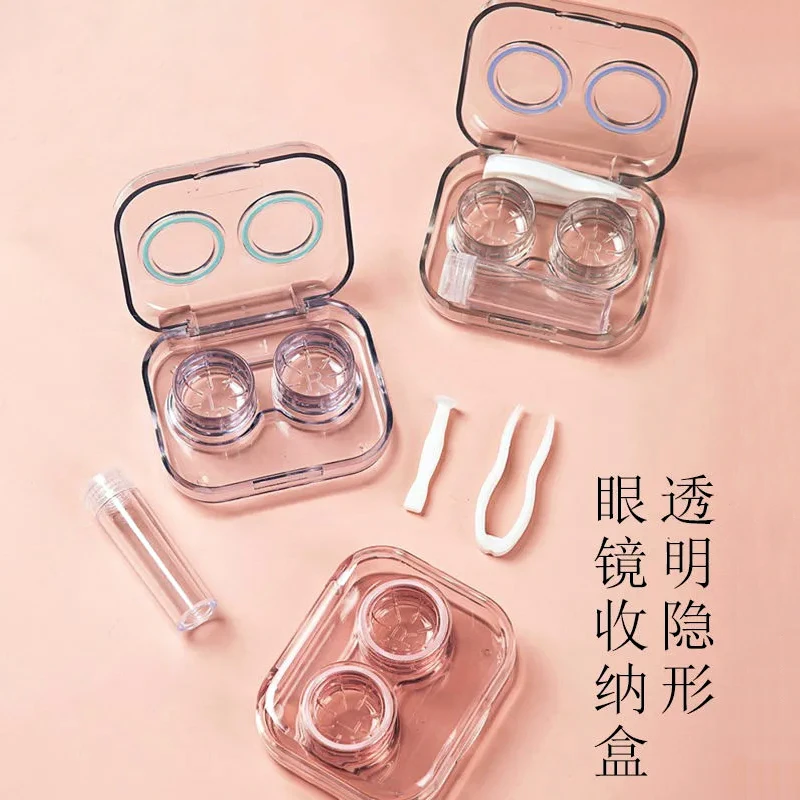 高质感高颜值简约便捷盒子隐形韩版ins美瞳眼镜收纳盒女伴侣盒子