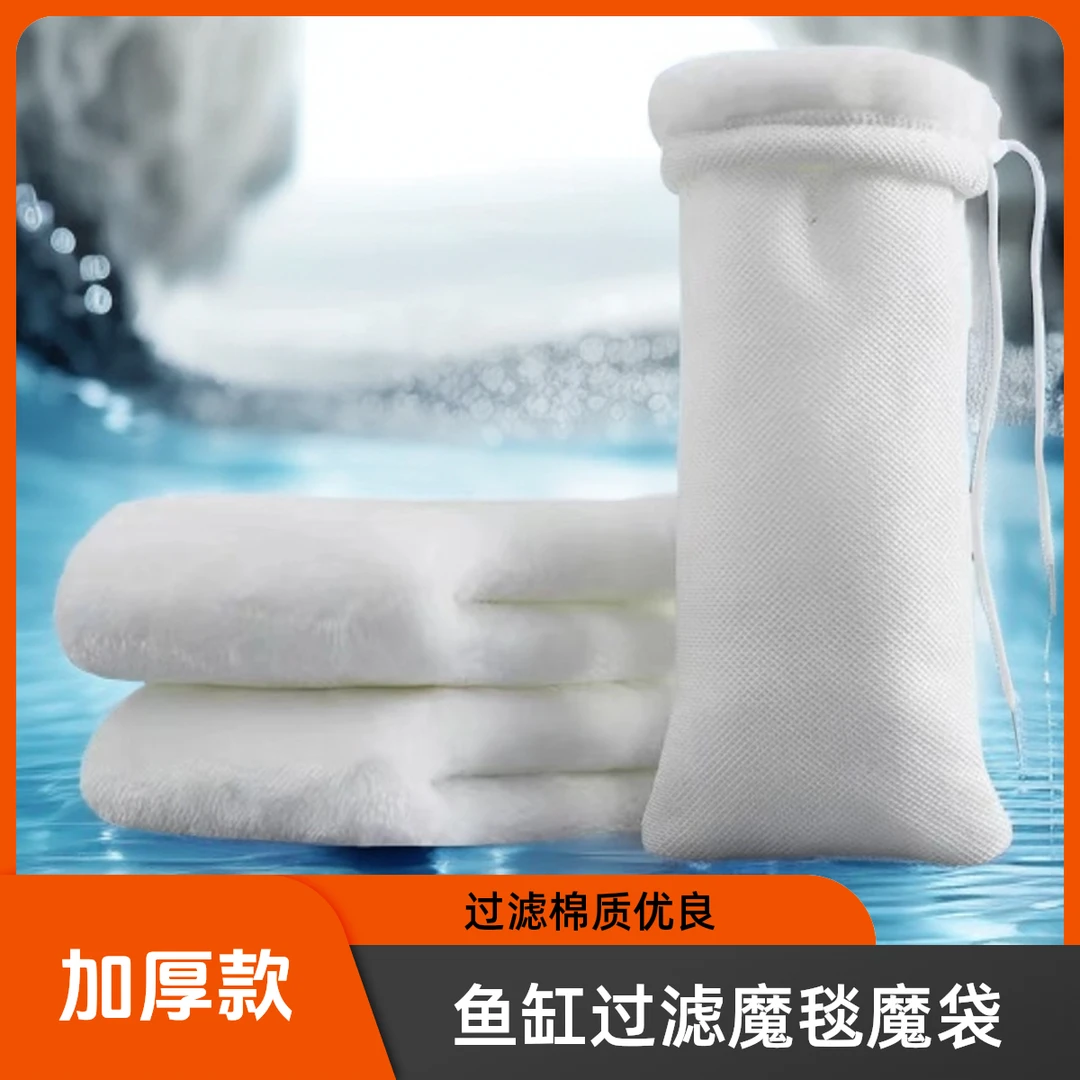 鱼缸过滤棉专用魔毯魔袋高密度净水加厚生化棉