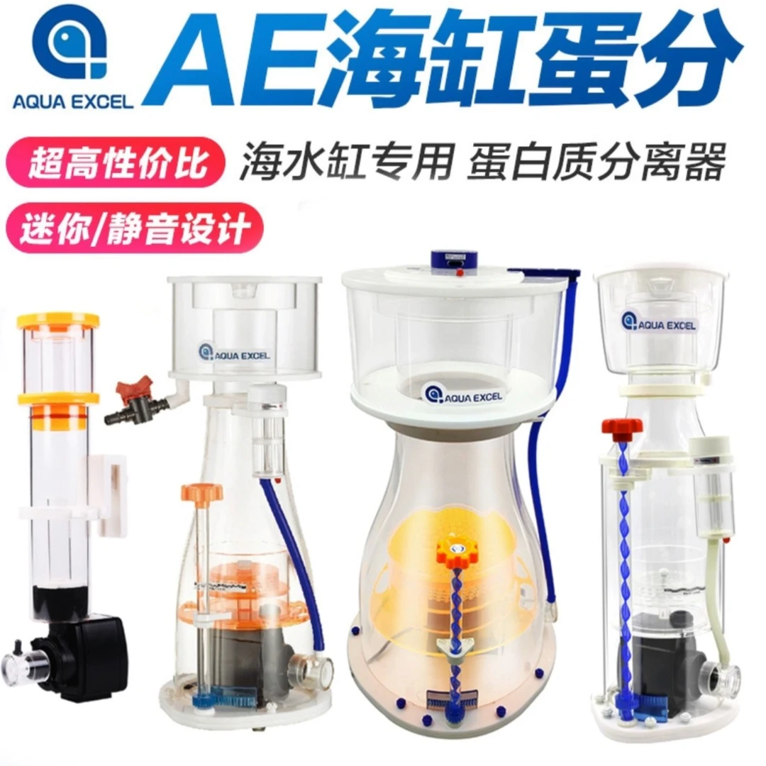 AQUA EXCELAE蛋白质分离器 微缸壁挂蛋分 AC DF Ec 大型蛋分
