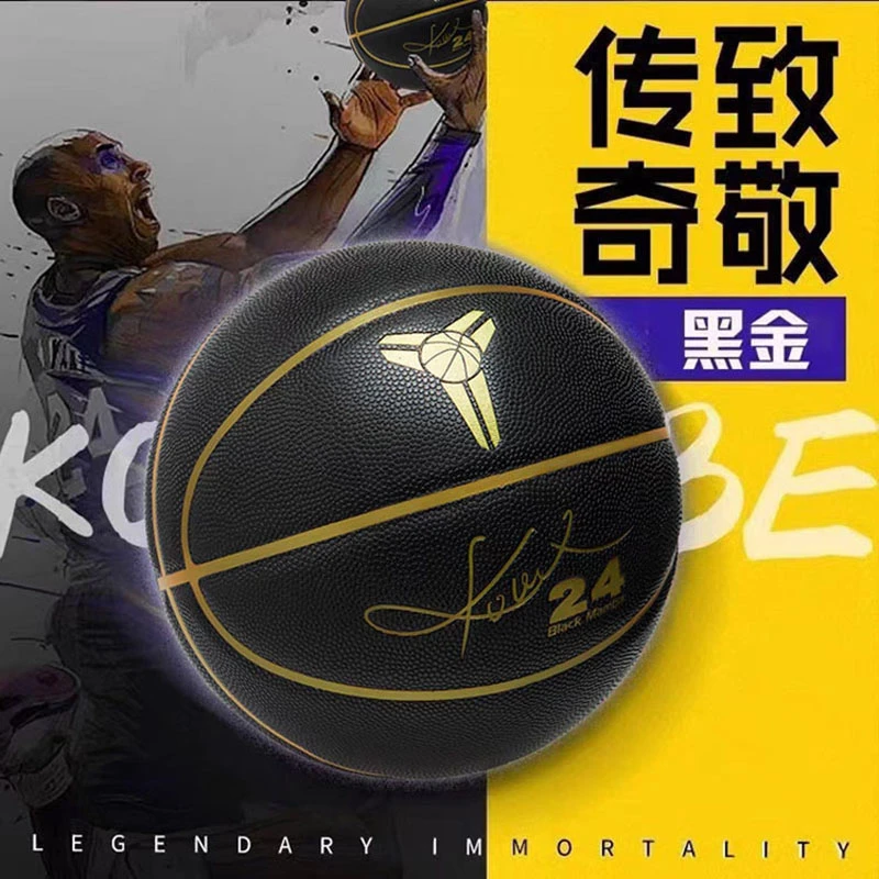{免费刻字}七号篮球成人6号学生5号儿童高弹室内耐打防滑精选材质