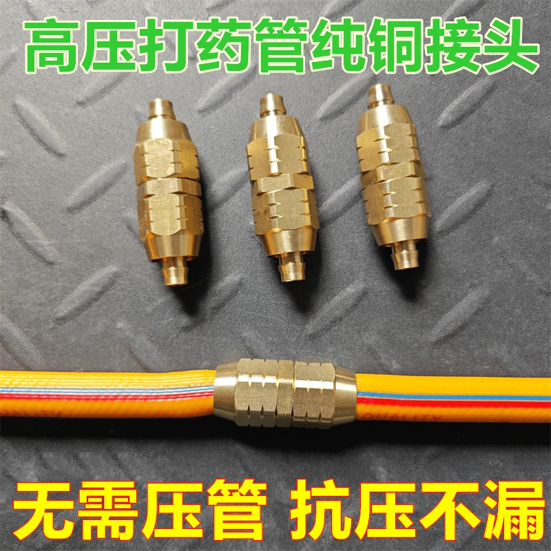 打药管免压管接头配件快速接头药管快速接头打药机水管接头高压管