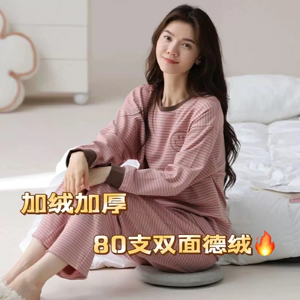 （石墨烯德绒）秋冬季粉咖色条纹圆领套头长袖长裤家居服睡衣女套装