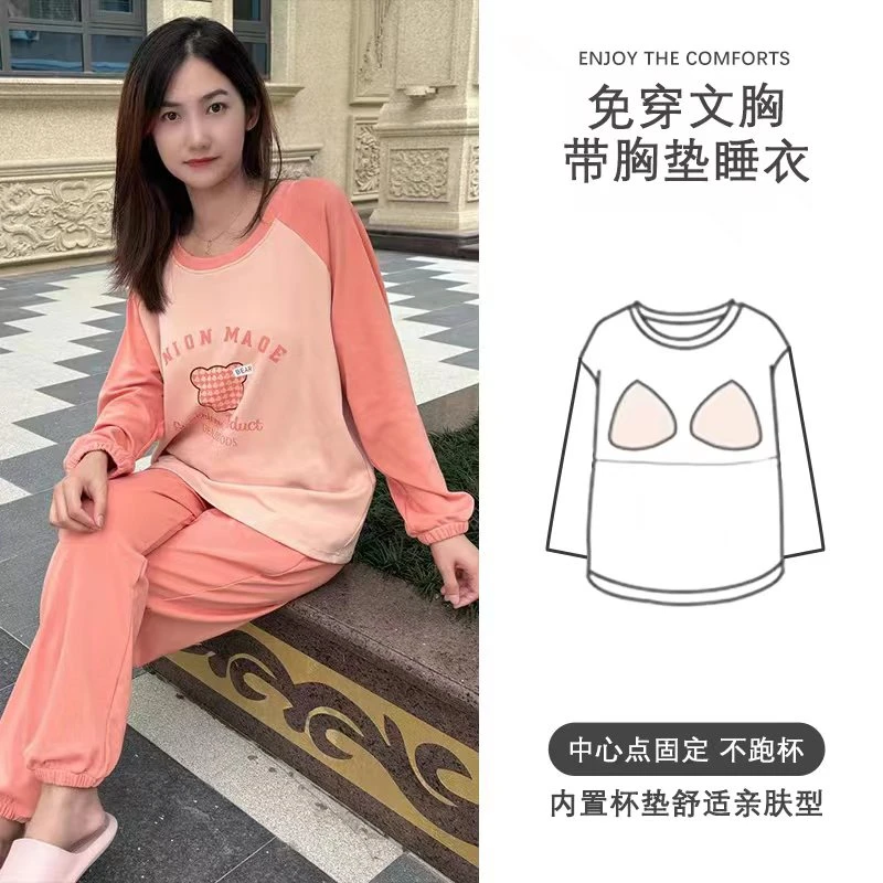 (带胸垫)女士粉橘色擦肩袖圆领套头长袖长裤家居服睡衣女套装休闲