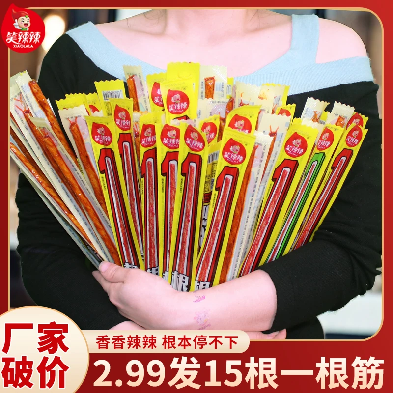 笑辣辣一根筋牛筋辣条香辣网红休闲小吃麻辣零食