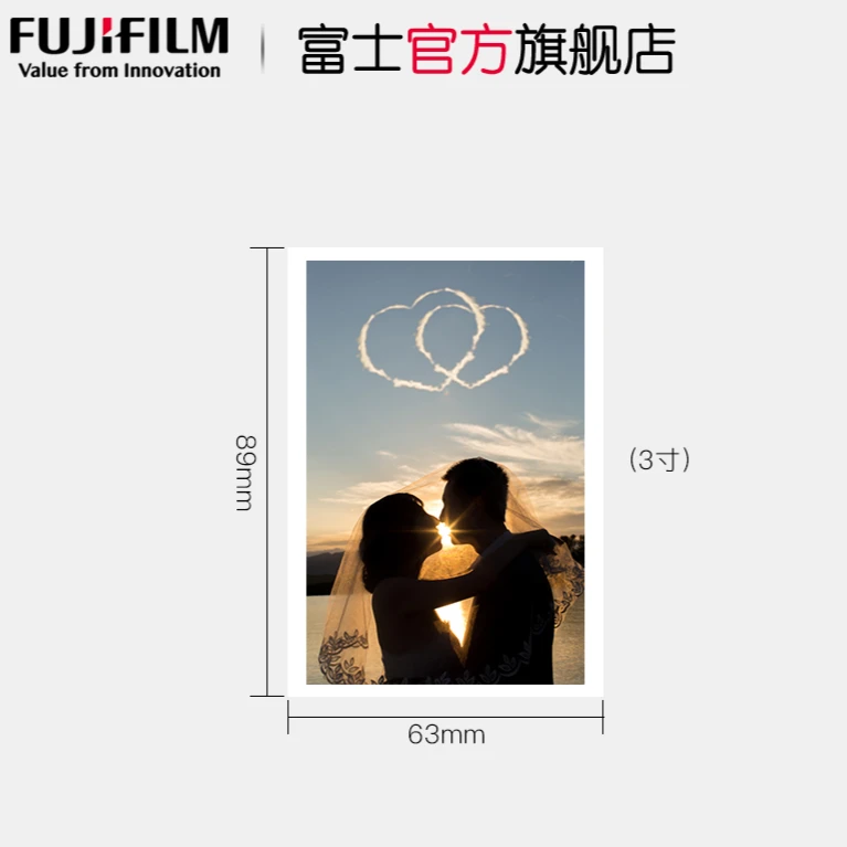 富士3/4/5寸喷墨白边照片洗照片冲印毕业旅游照情侣结婚高清冲印