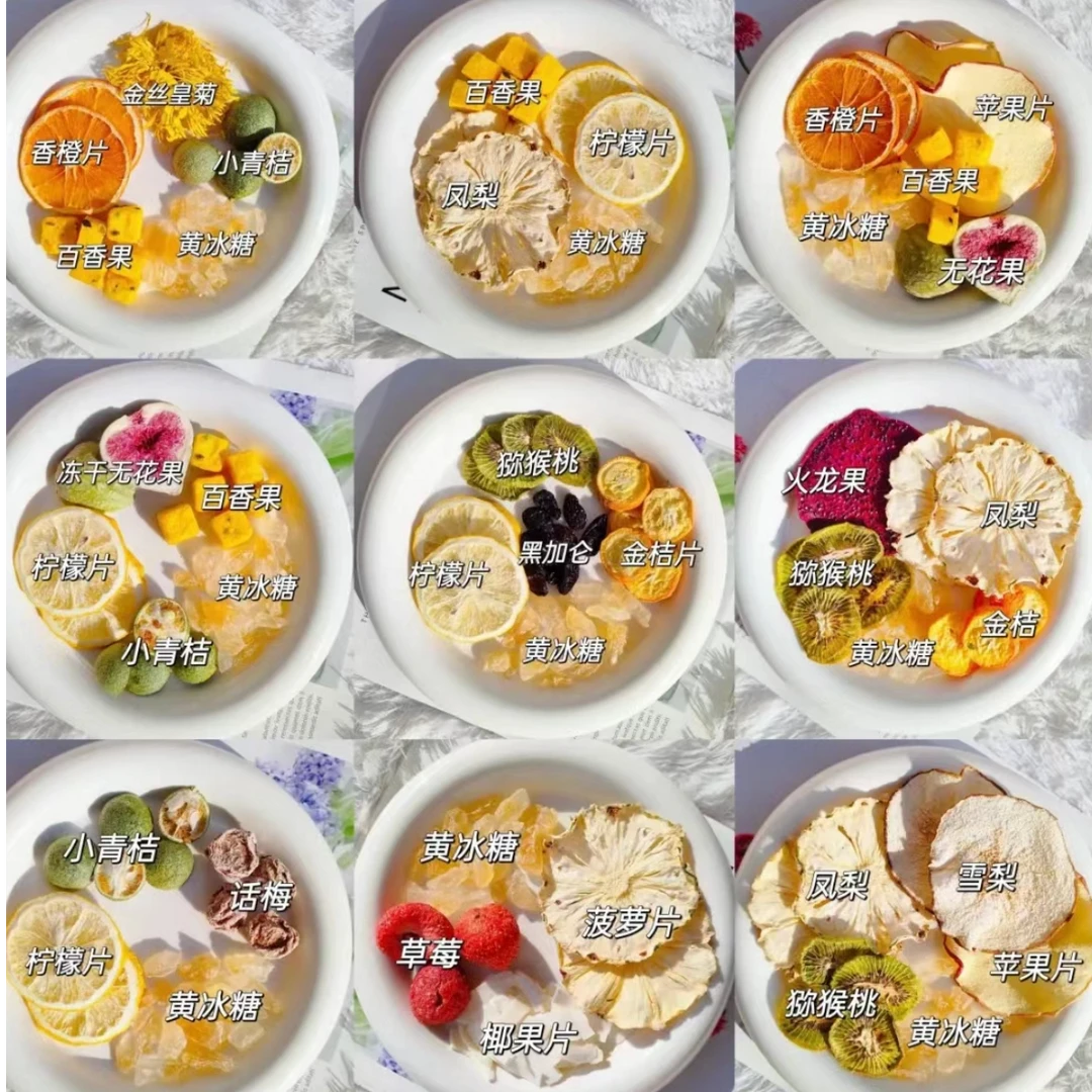 【对对碰直播间】50几种花果茶即泡即喝水果便携补水泡水花果茶包