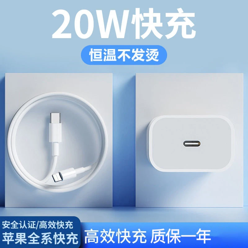 适用苹果快充数据线PD20W充电器华为66W超级快充套装