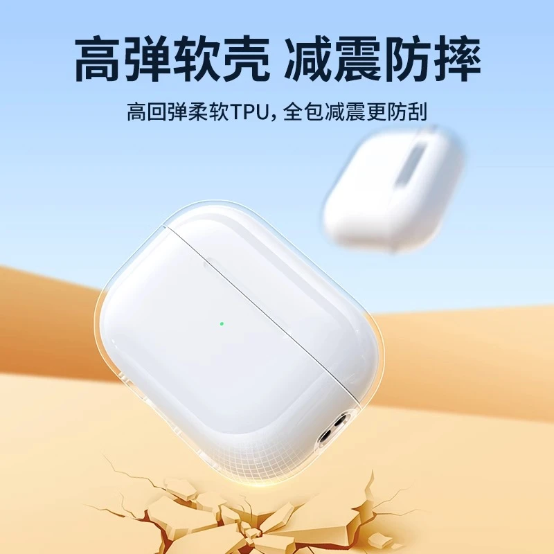 五代耳机透明保护壳