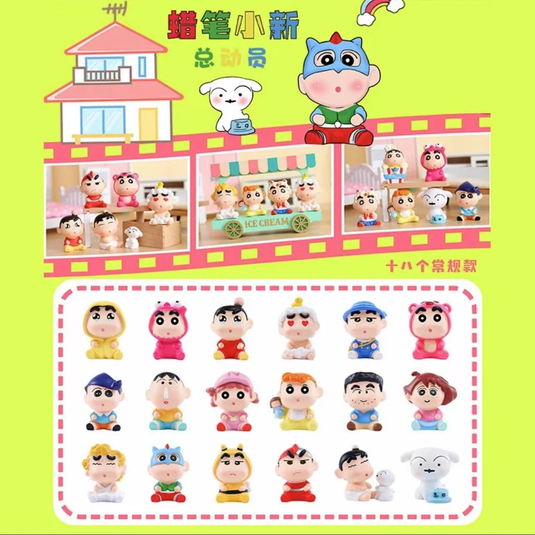 【拆盒】新品可爱小新总动员第二弹萌粒潮玩手办系列惊喜创意小摆件