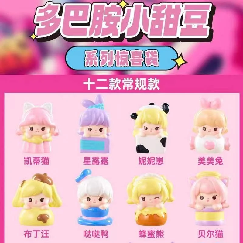 【许愿】新款创意可爱多巴胺小甜豆萌粒迷你盲袋潮玩摆件