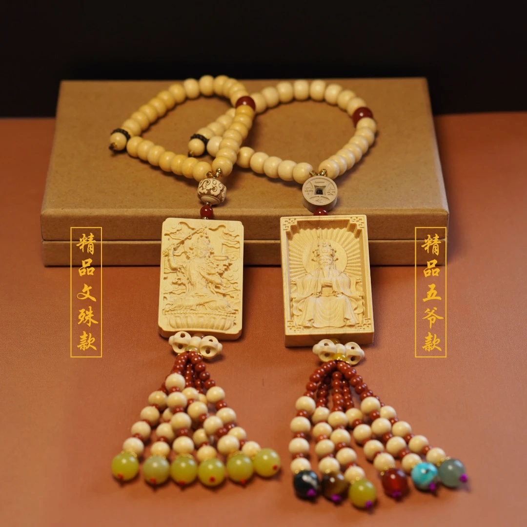 五台山六道木文殊五爷保平安精品木雕汽车挂件吊坠挂饰