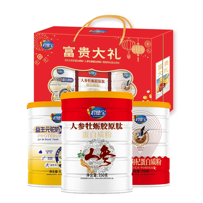 君德宝富贵大礼三合一装营养丰富早餐代餐易吸收