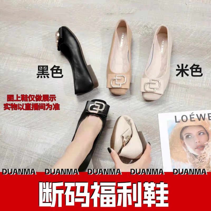 大码女鞋真皮全皮商场撤柜断码福利软底米色百搭时尚浅口平底