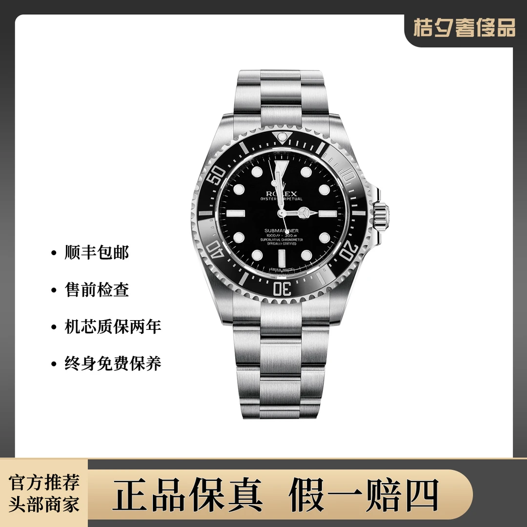 99新 Rolex/劳力士 潜航者型系列114060-97200黑盘腕表/WHP028111