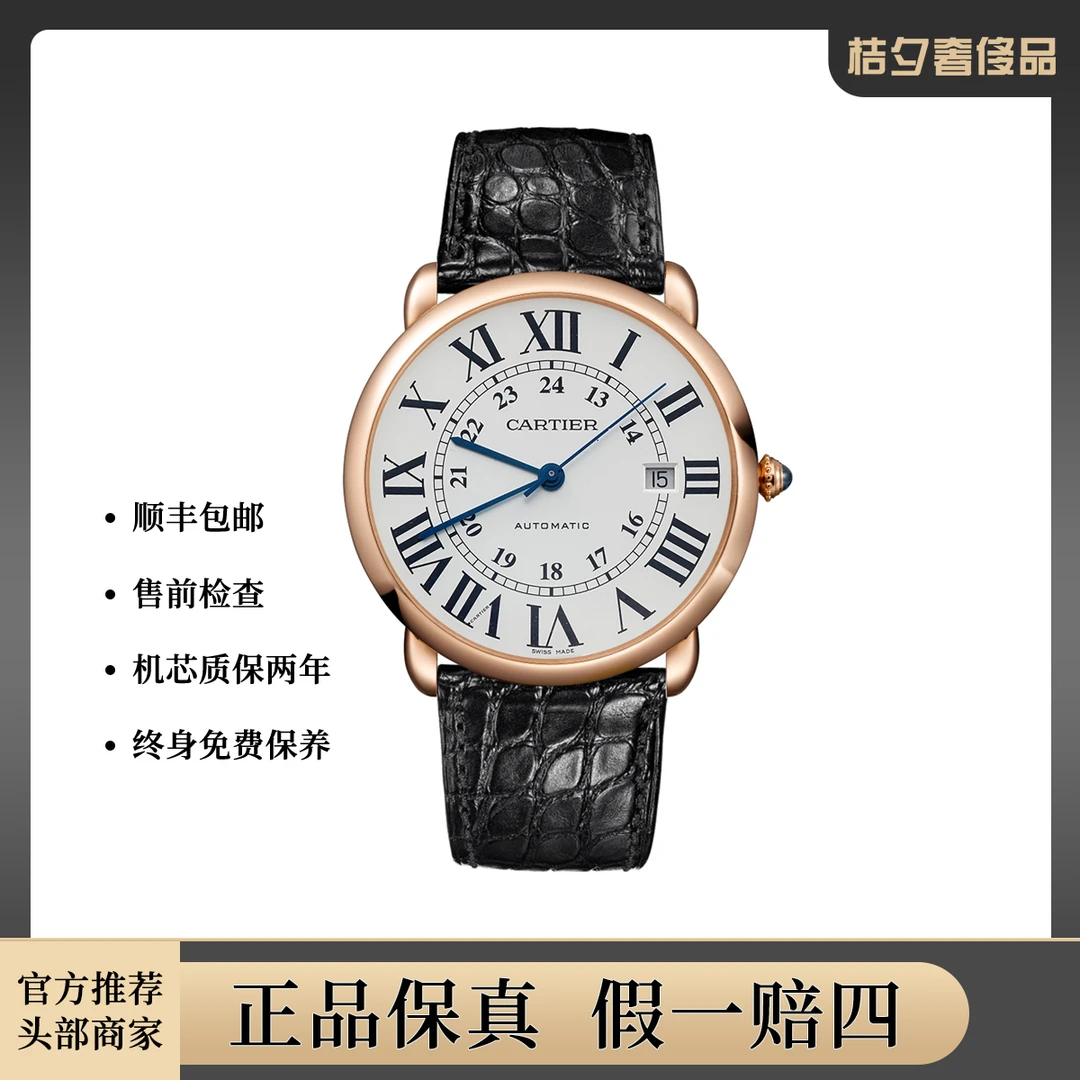 99新 Cartier/卡地亚 伦敦系列W6701009蓝针腕表/机械/WHT026166
