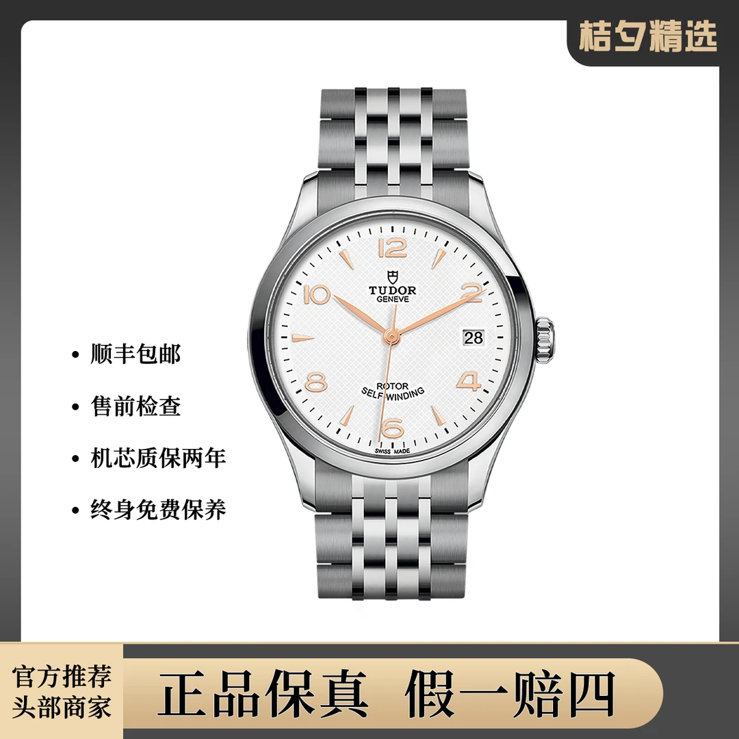 99新 TUDOR/帝舵 1926系列 M91450-0011自动机械 腕表/wht018796