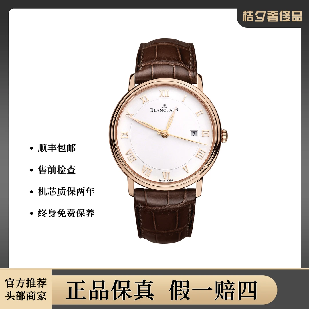 99新 宝珀 经典系列6651-3642-55B白盘腕表/自动机械/WHT027876