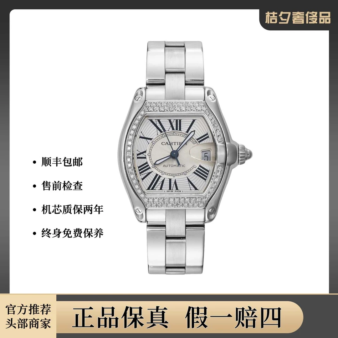 99新 Cartier/卡地亚 跑车系列W62025V3腕表/后镶钻/WHT026650