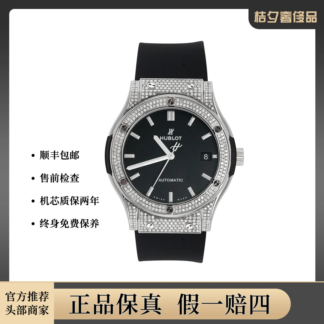 99新 Hublot/宇舶表 经典融合511.NX.1171.RX腕表/后钻/WHT020675