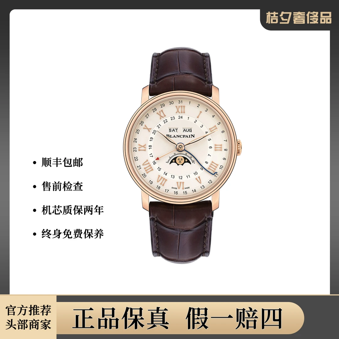 99新 宝珀 经典系列6676-3642-55B白盘腕表/自动机械/WHT025400