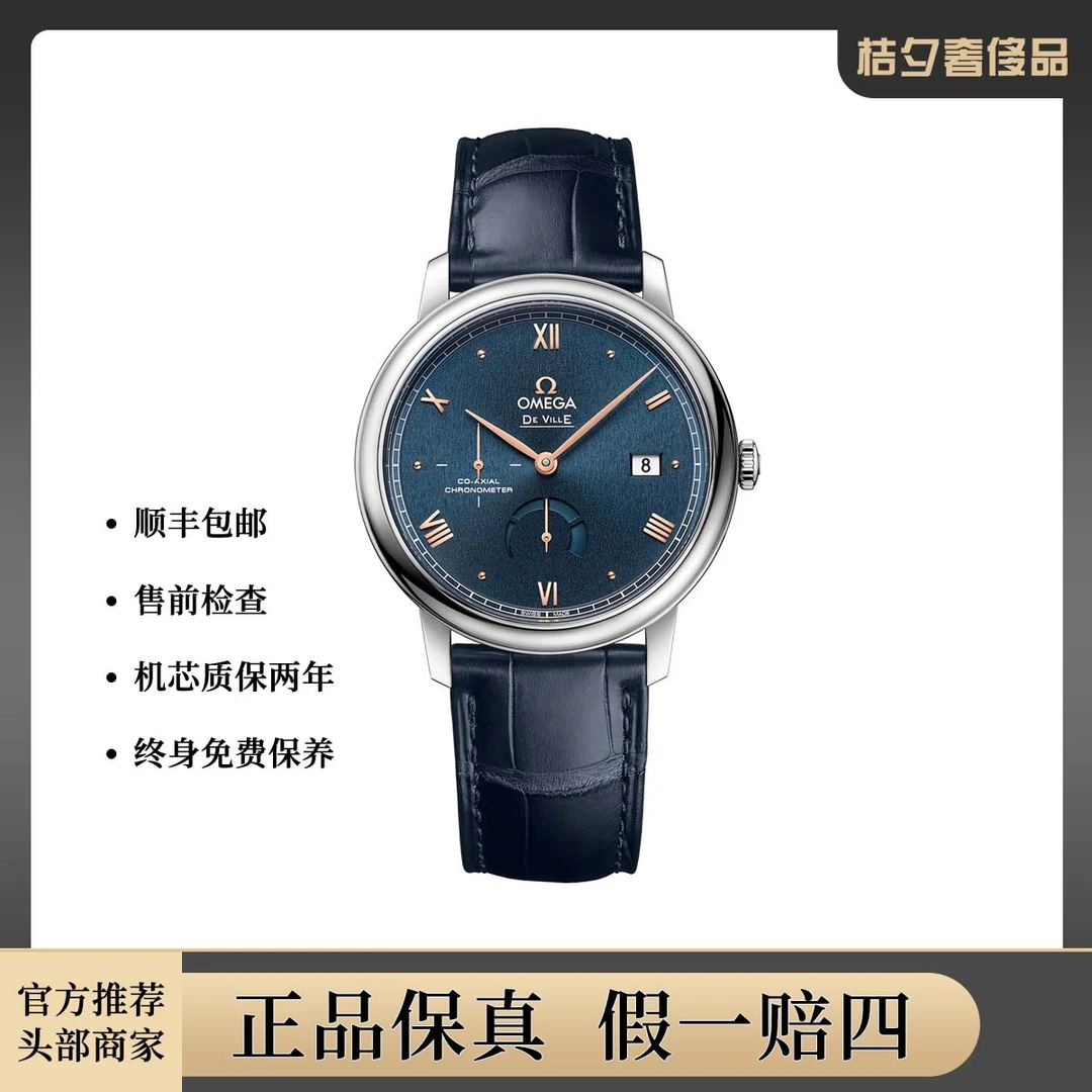 全新未使用 Omega/欧米茄 碟飞424.13.40.21.03.003表/WHP014996