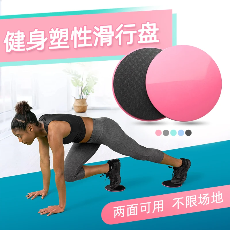 老孙带练膝盖必备滑行盘健身训练瑜伽平衡盘马甲线脚踩滑盘训练器