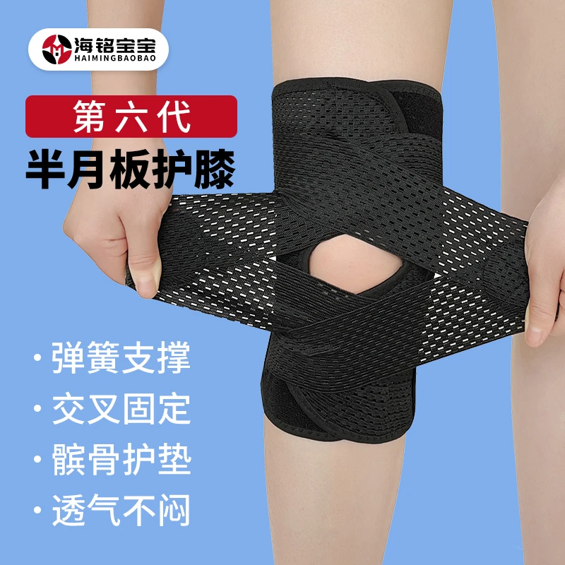 【可可专属7】运动护膝健身篮球训练护具半月板弹簧支撑髌骨保护套