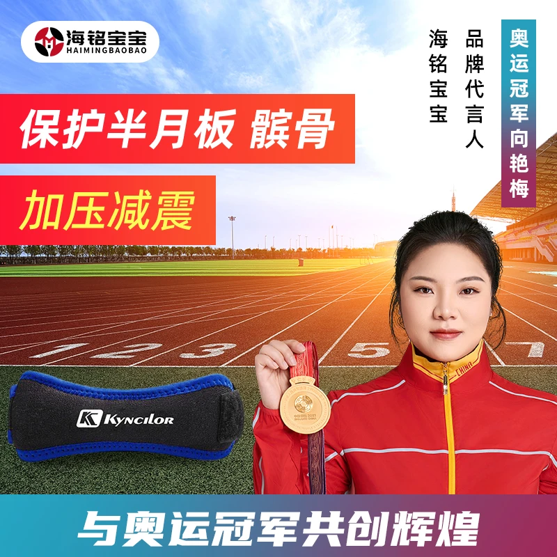髌骨带保护透气护膝带男女运动户外跑步护膝减震加压护髌骨AB013
