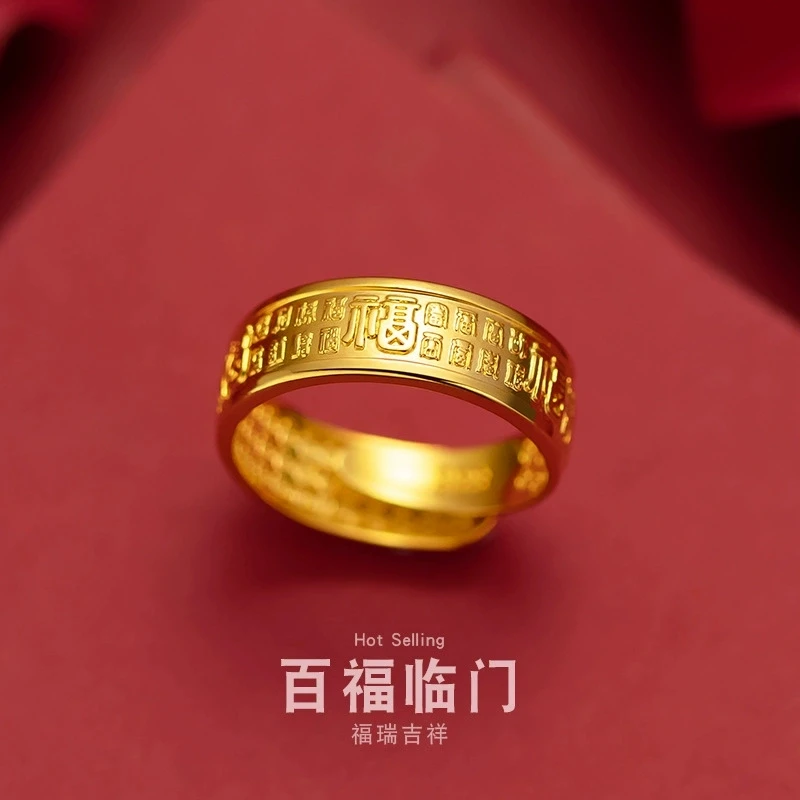 合金戒指  百福临门 百福戒指开口戒