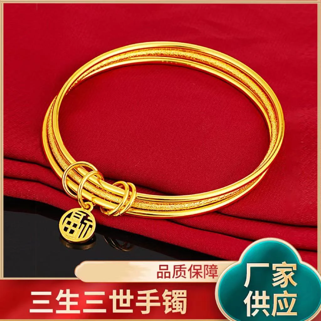 【专属补贴】三生三世福牌素款简约大气手镯手圈