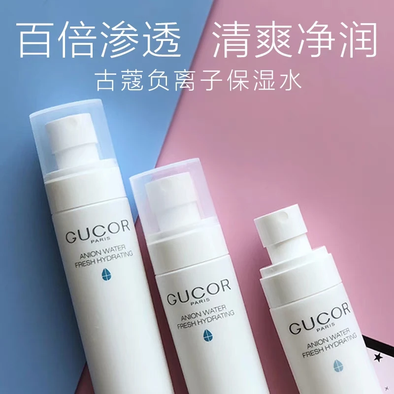 古蔻升级款负离子保湿水120ml