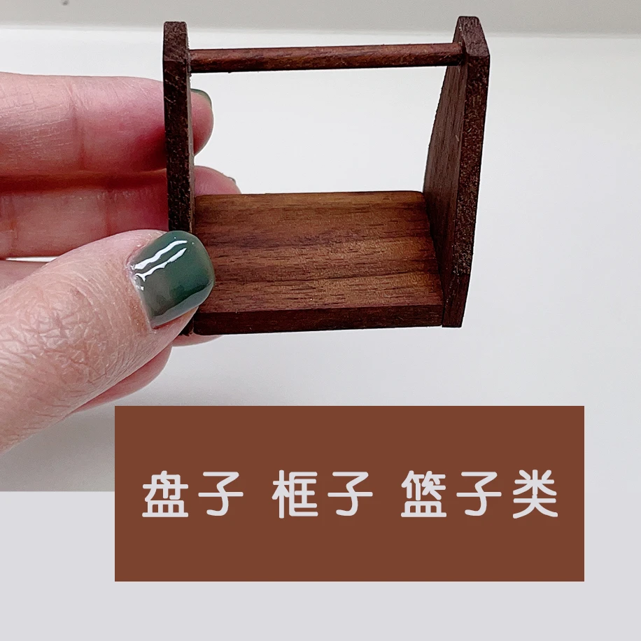 (已开价)微缩摆件配件支架 满3单包邮,未满3单需联系客服