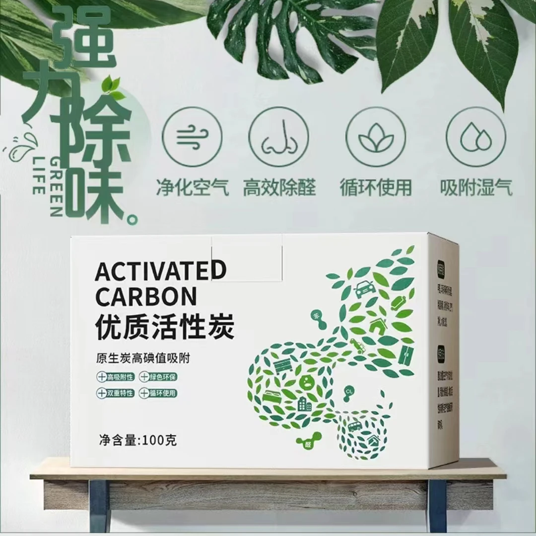 优质活性炭 炭包除甲醛净化空气 除异味环保绿色