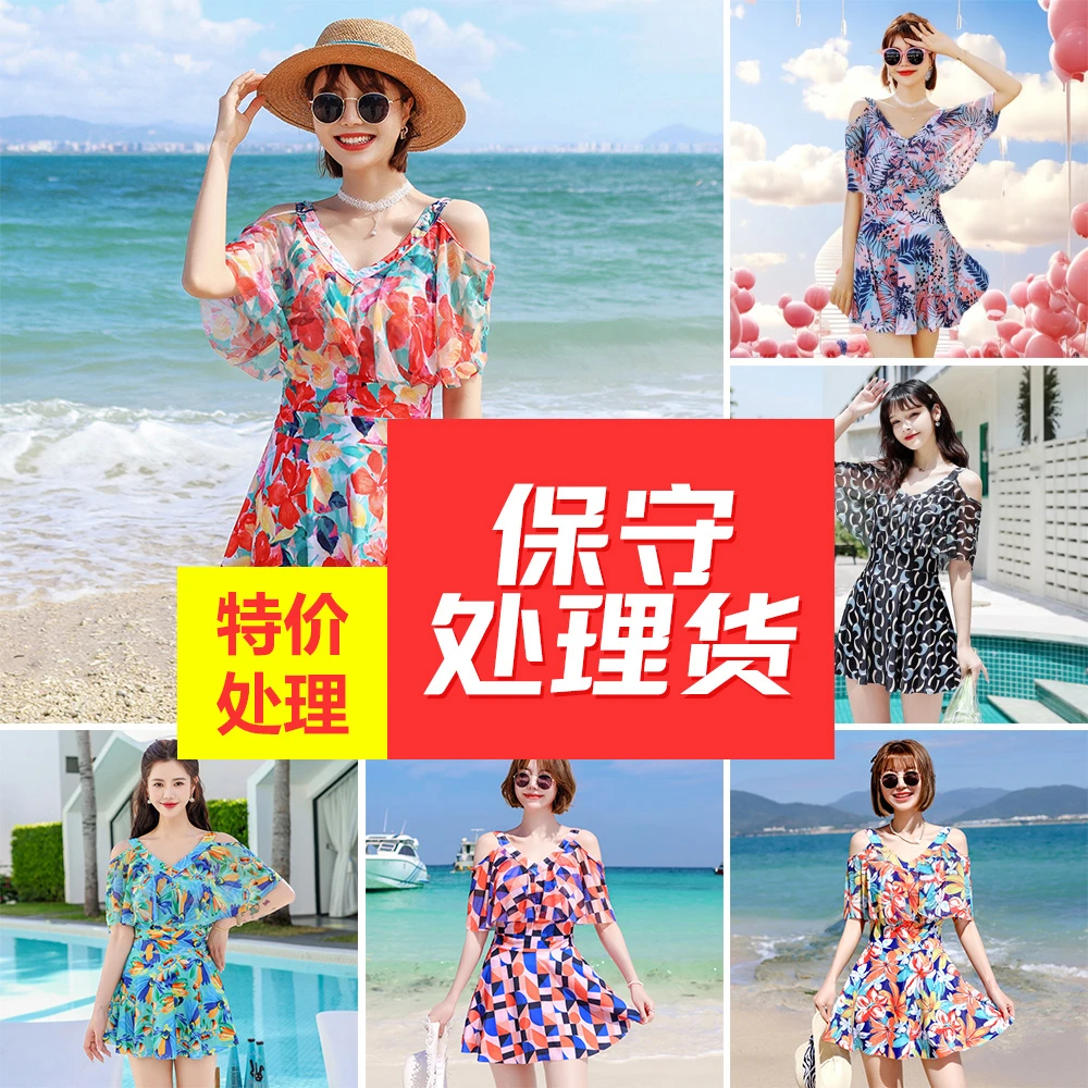 保守款处理链接-大码穿到200斤 30+ 50+女士泳衣