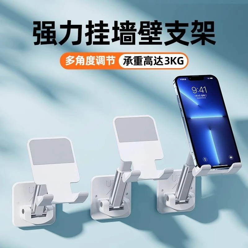手机墙壁支架放置物可折叠伸缩托架壁挂追剧厨房墙面卫生间浴室墙