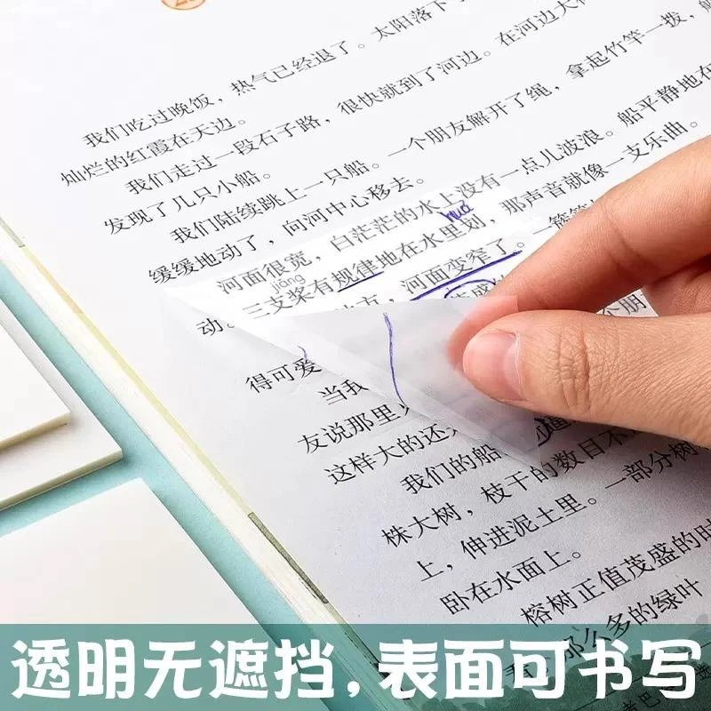珠光透明便利贴便签纸本考研重点标记做笔记初中生专用防水粘性速