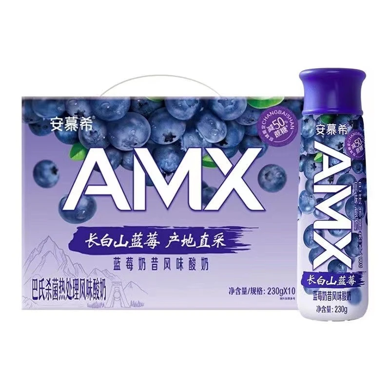 2月产 伊利安慕希AMX长白山蓝莓奶昔风味酸奶230g*10瓶/箱