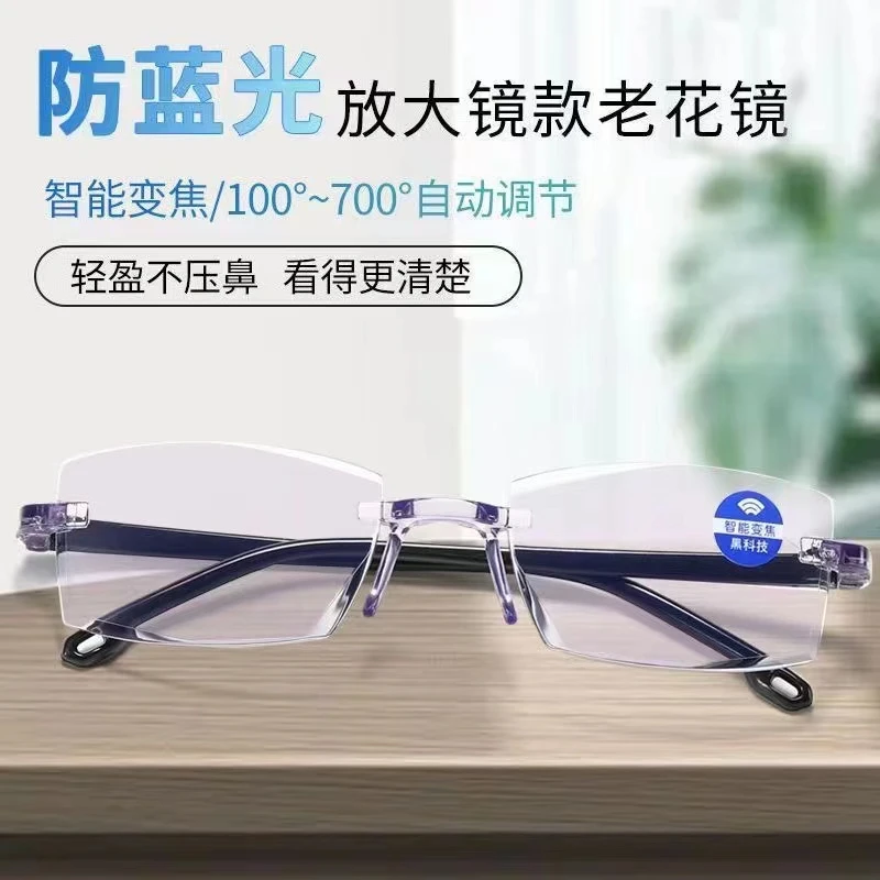 【拍一发二】中老年智能变焦老花镜高清防蓝光无框切边超清镜片