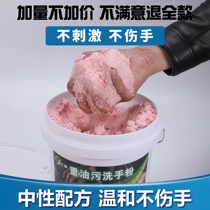 洗手粉油污黑手变白桶装汽修车师傅去油洗手沙工业机修不伤手磨砂