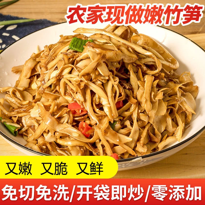 江西特产烤笋尖碳烤嫩笋尖新鲜非笋干干货竹笋批发免切免泡烤笋丝