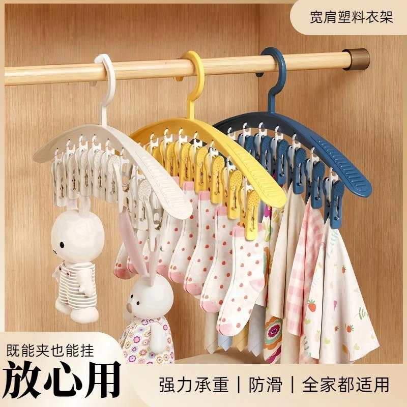 夹子家用晒内衣袜子晾晒架挂衣架大容量衣架带袜夹阳台多功能袜子