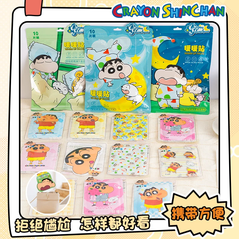 蜡笔小新暖贴卡通暖宝宝贴自发热敷暖宫学生女可爱防寒保暖身足贴