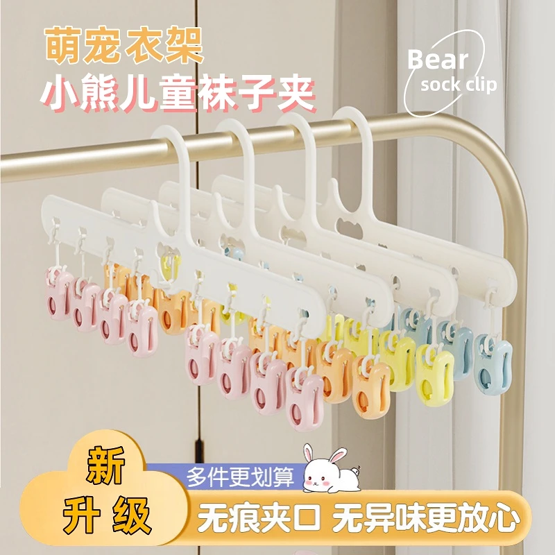 小熊袜子夹多夹子晾晒架阳台婴儿晾衣夹家用挂衣宿舍衣架凉内衣裤