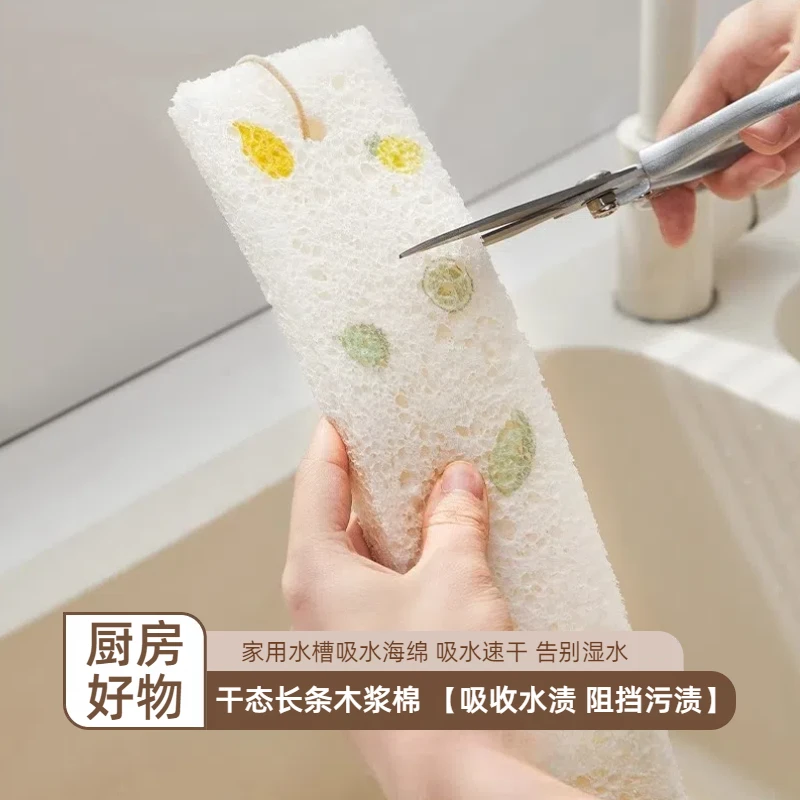 防溅水洗手台槽边窄海绵垫吸水垫卫生间木浆棉清洁擦厨房水槽台面